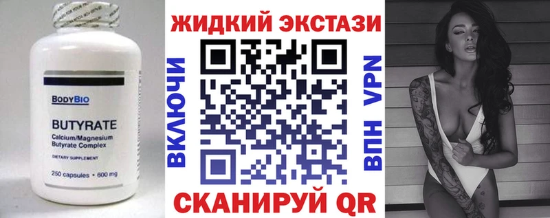 Бутират BDO  Купить  Феодосия 