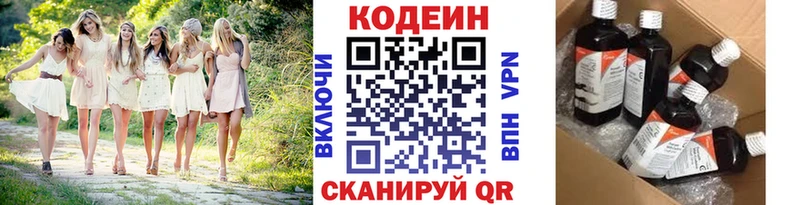 Codein Purple Drank  Купить закладки  Феодосия 