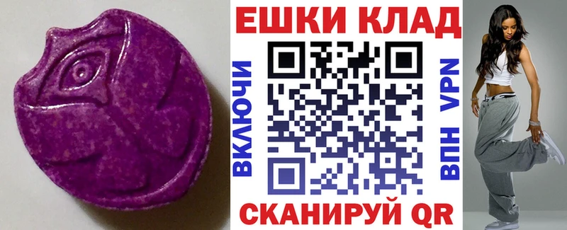 Экстази 280 MDMA  Купить закладки  Феодосия 