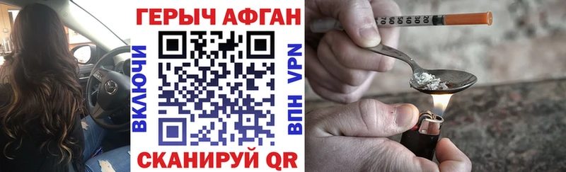 ГЕРОИН афганец  Купить закладки  Феодосия 