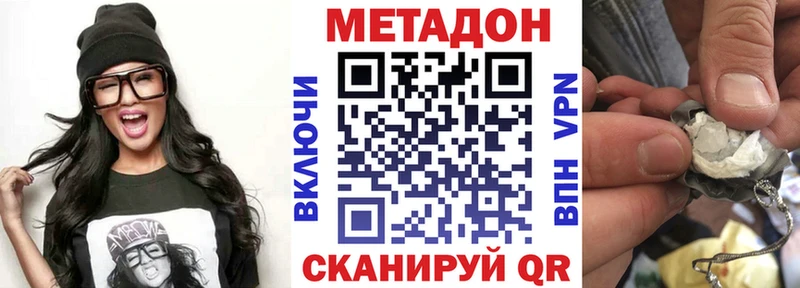 Метадон белоснежный  Купить  Феодосия 